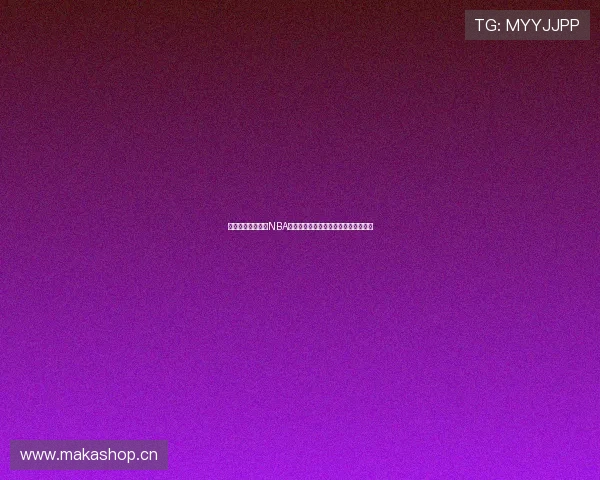 推荐几个免费下载NBA直播平台，实时观看精彩赛事不容错过